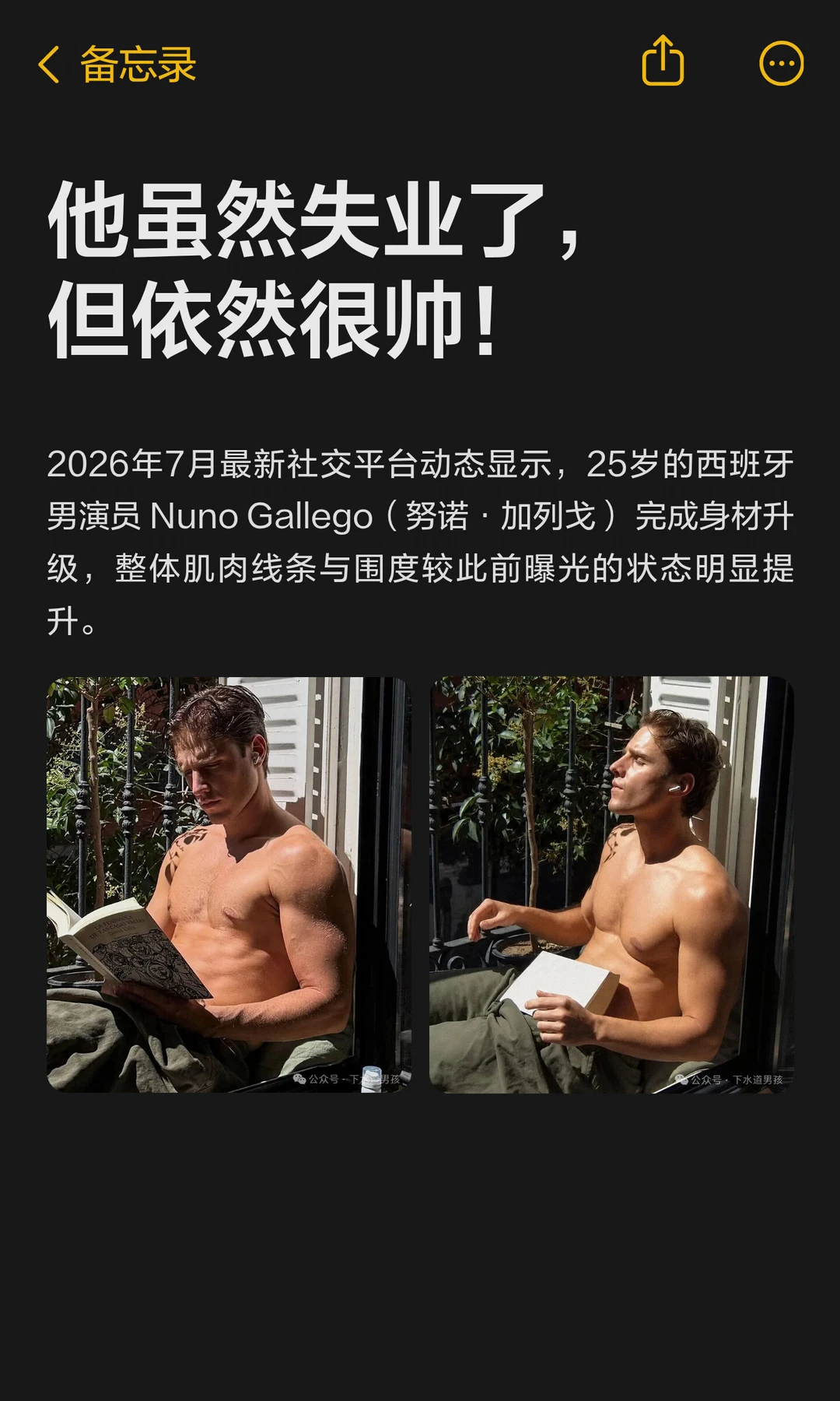 他虽然失业了，但依然很帅！