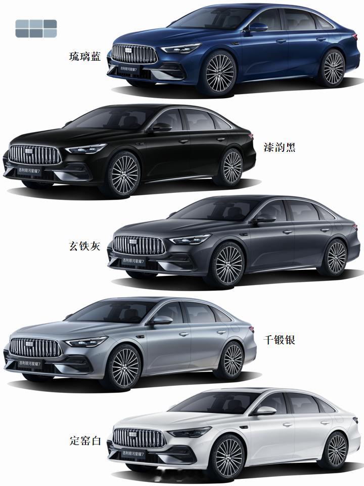 吉利银河星耀7 【新车选色】吉利银河星耀7，大家说选哪个颜色好看