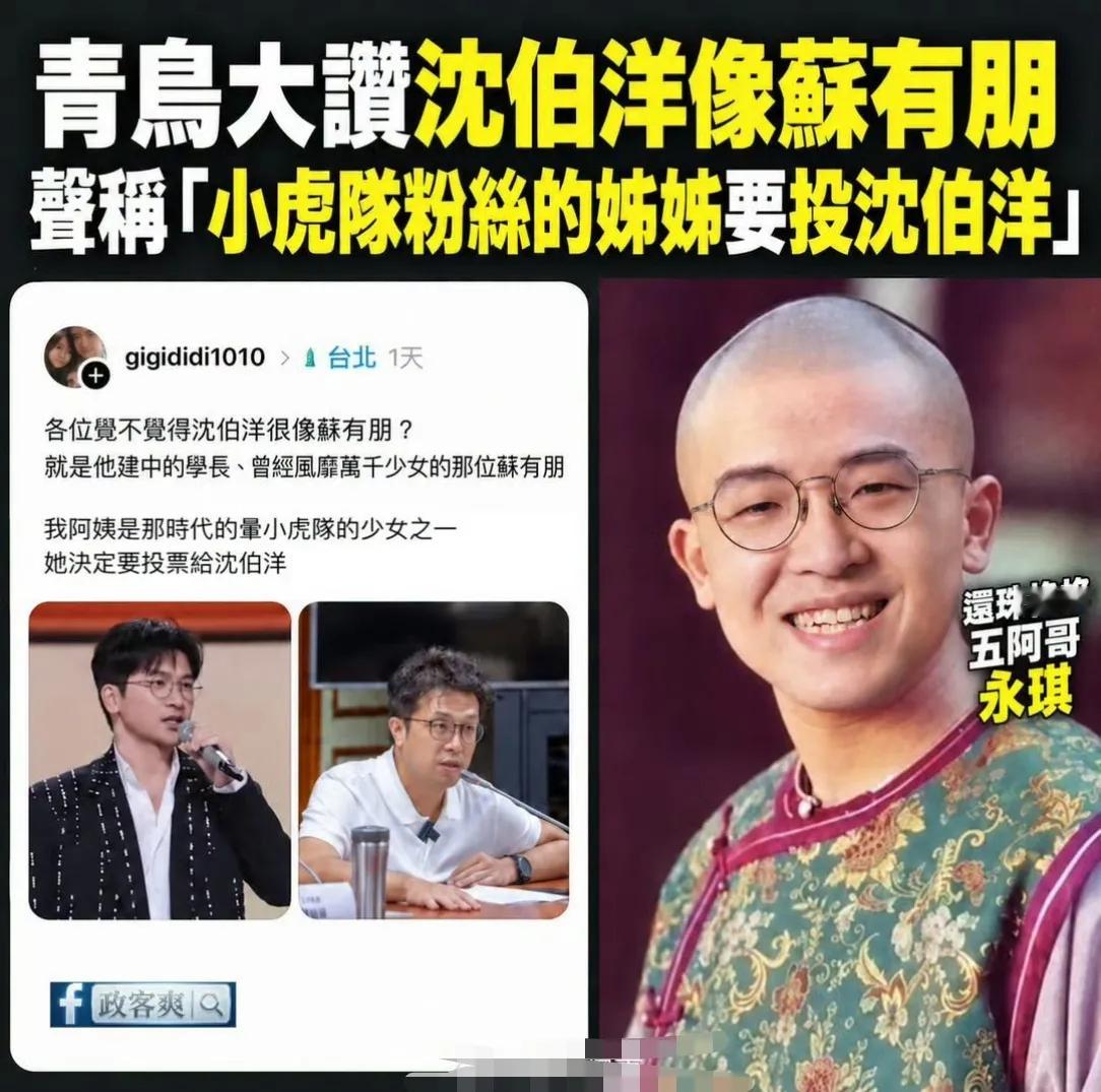青鸟果然眼睛都不好 ​​​