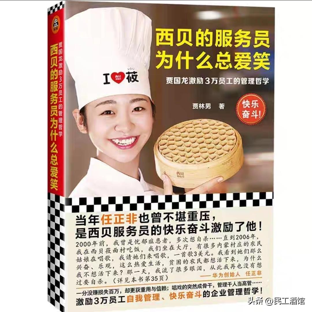 西贝也太牛了吧，还激励过任正非，这么算，也算间接拯救过华为！原来去西贝还能治忧郁