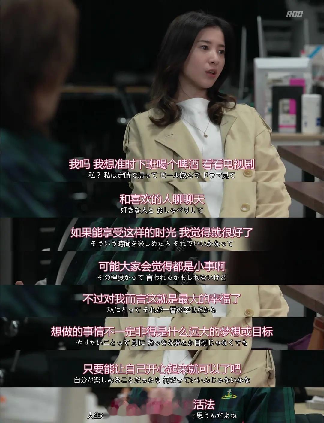 《我要准时下班》里的一段台词：“我吗 ？我想准时下班喝个啤酒、看看电视剧、和喜欢