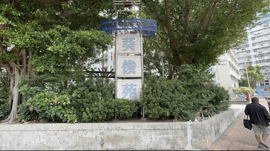 25 岁男大学生离奇窒息，看片还玩的花，背后真相令人唏嘘

“天呐！香港葵涌葵俊