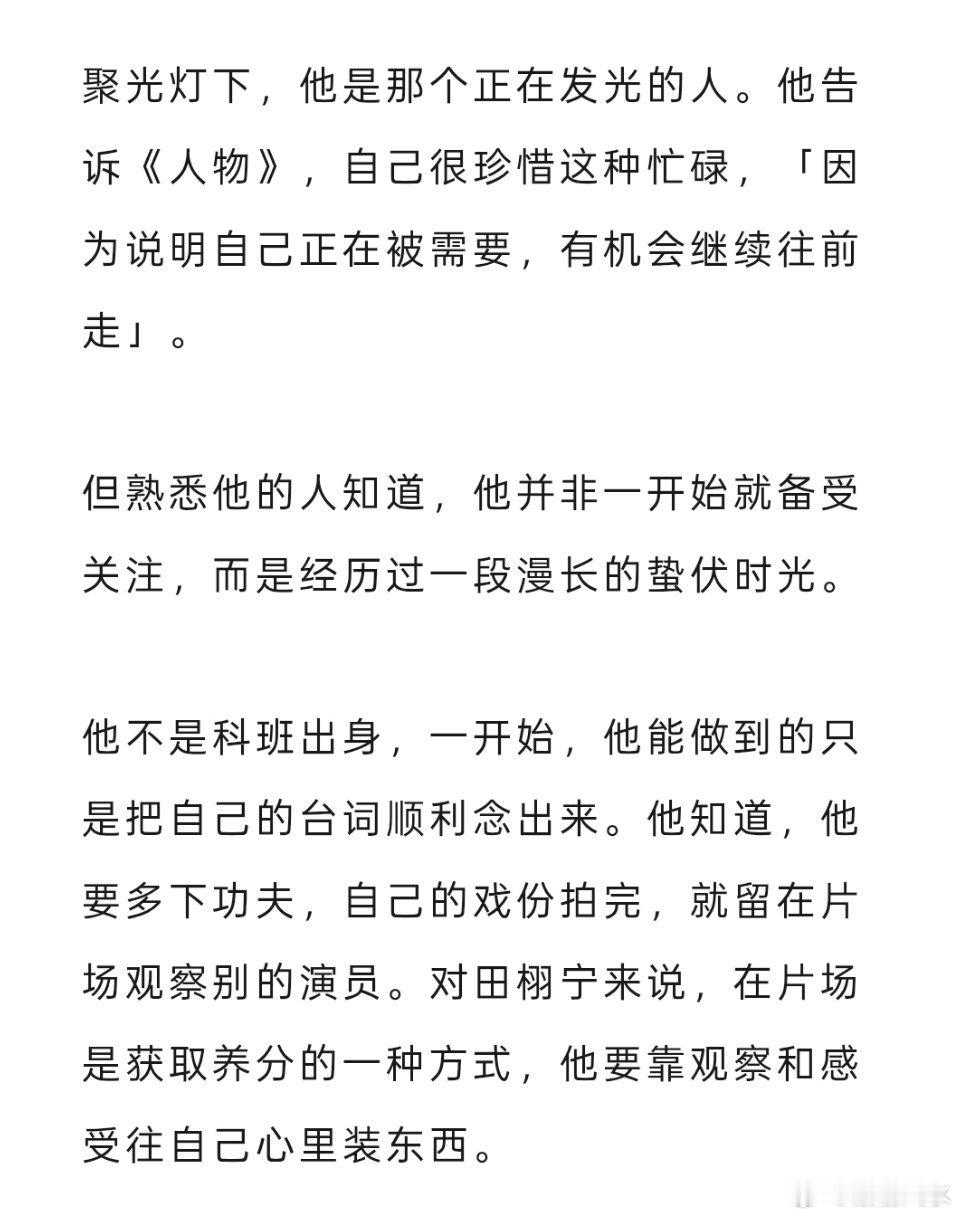 雷的人生哲学课堂①因为说明自己正在被需要，有机会继续往前走。②不甘心自己喜欢做的
