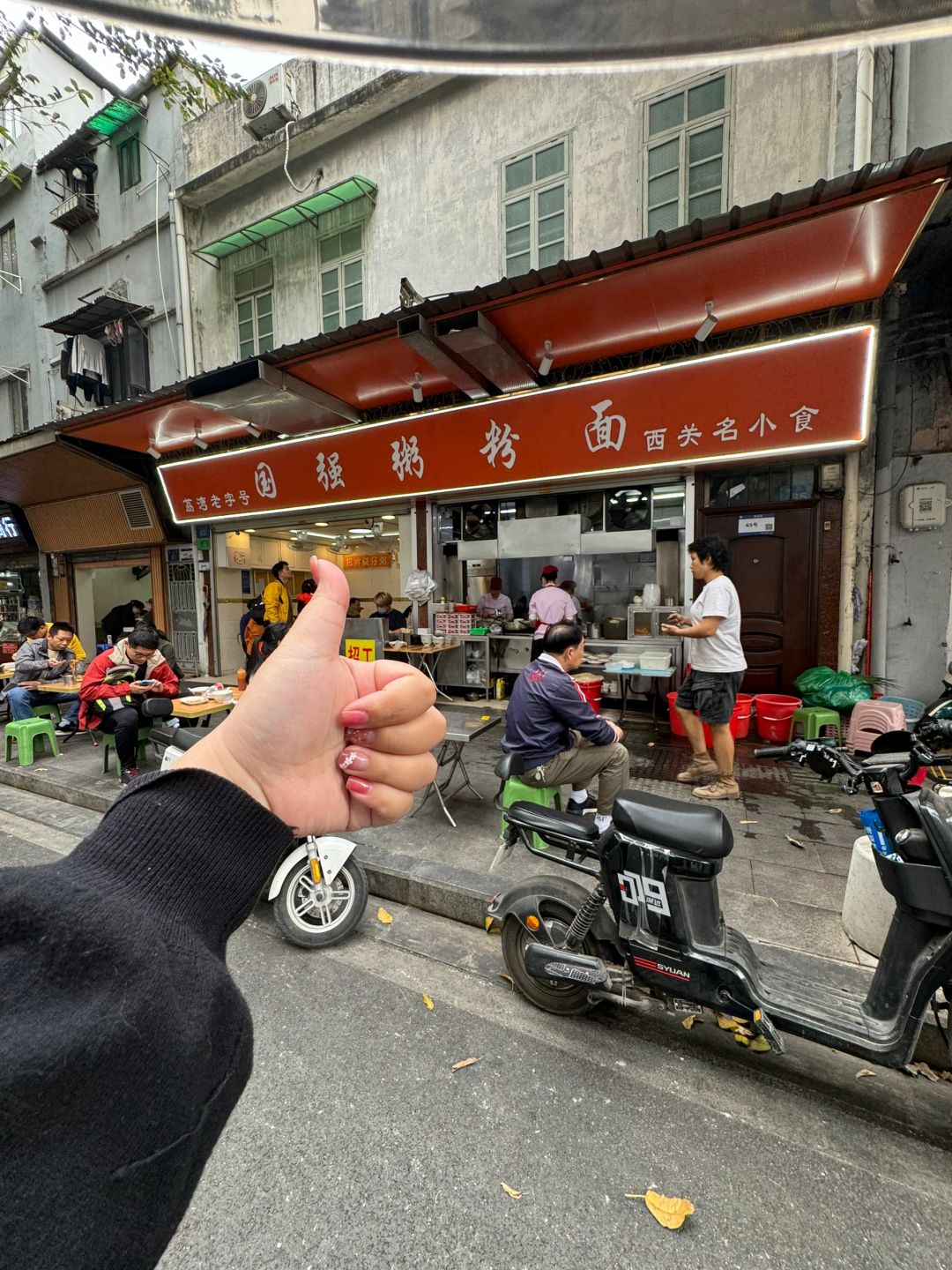 感谢广州本地人推荐！！！这家炒牛河真好吃！！！