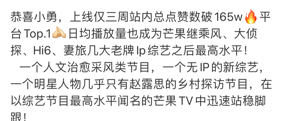赵露思本人就是一个ip ，小小的勇气单人综艺热度是真大！[666] ​​​