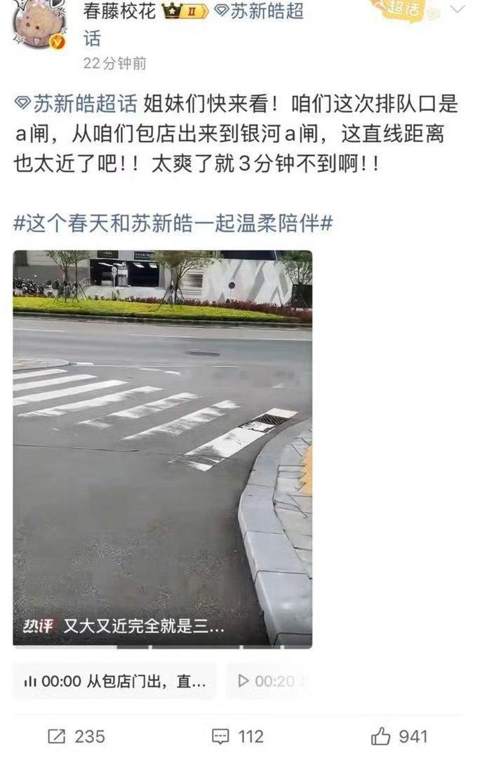 登1苏新皓家的包店好大好近啊