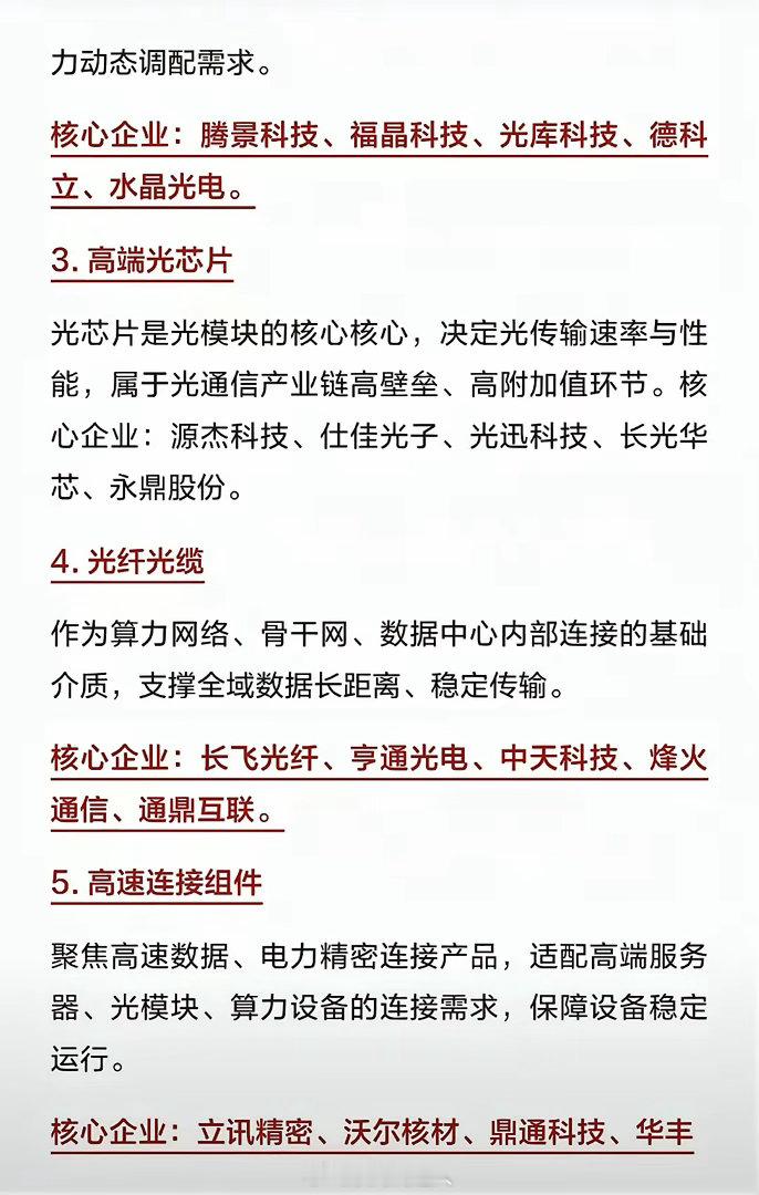 2026 盯.光.存.电.芯 就够了….