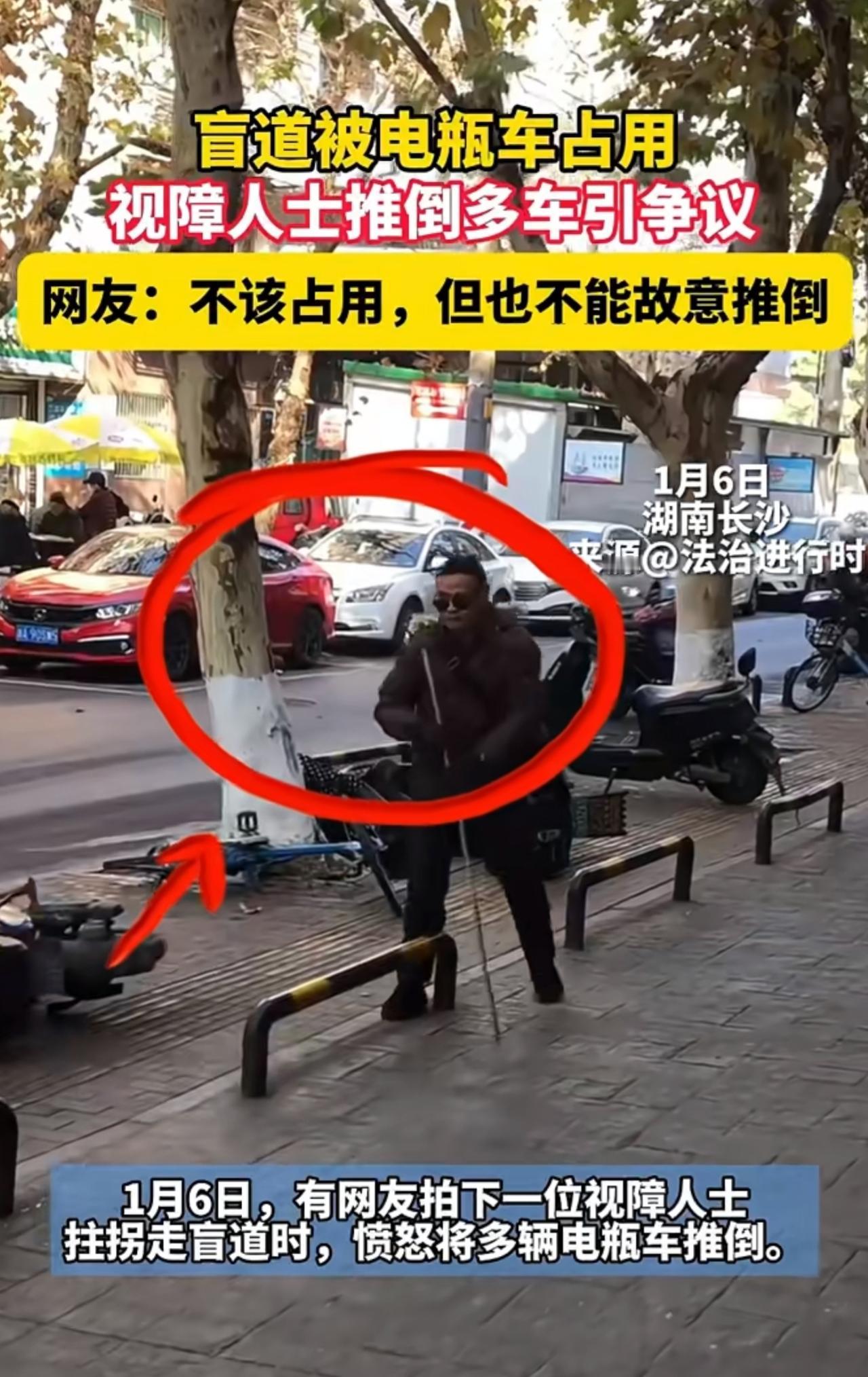 今日所见所闻盲道被电动车占据，盲人推到电动车，到底谁出了问题？