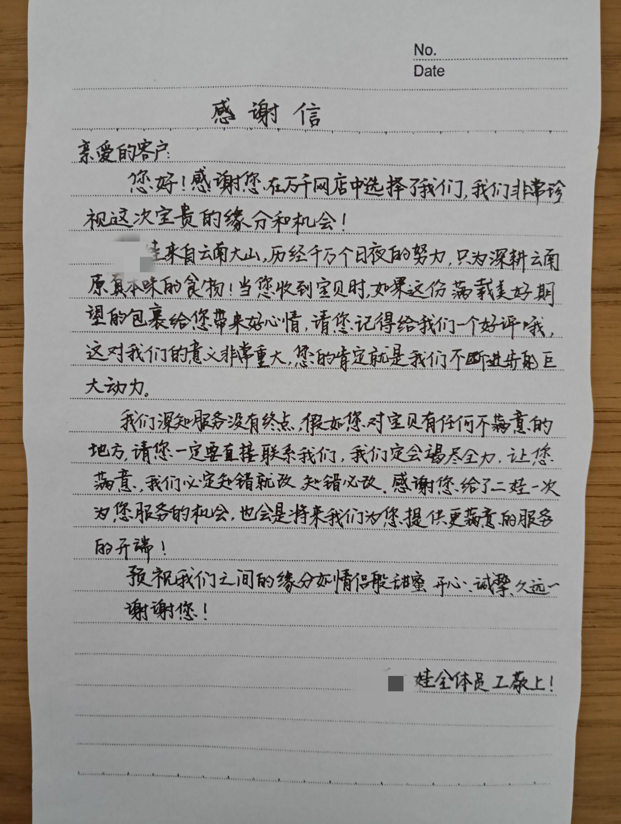 你是不是五六十年代的人呢。   买了点薯片，收到了一封感谢信。 好久没...