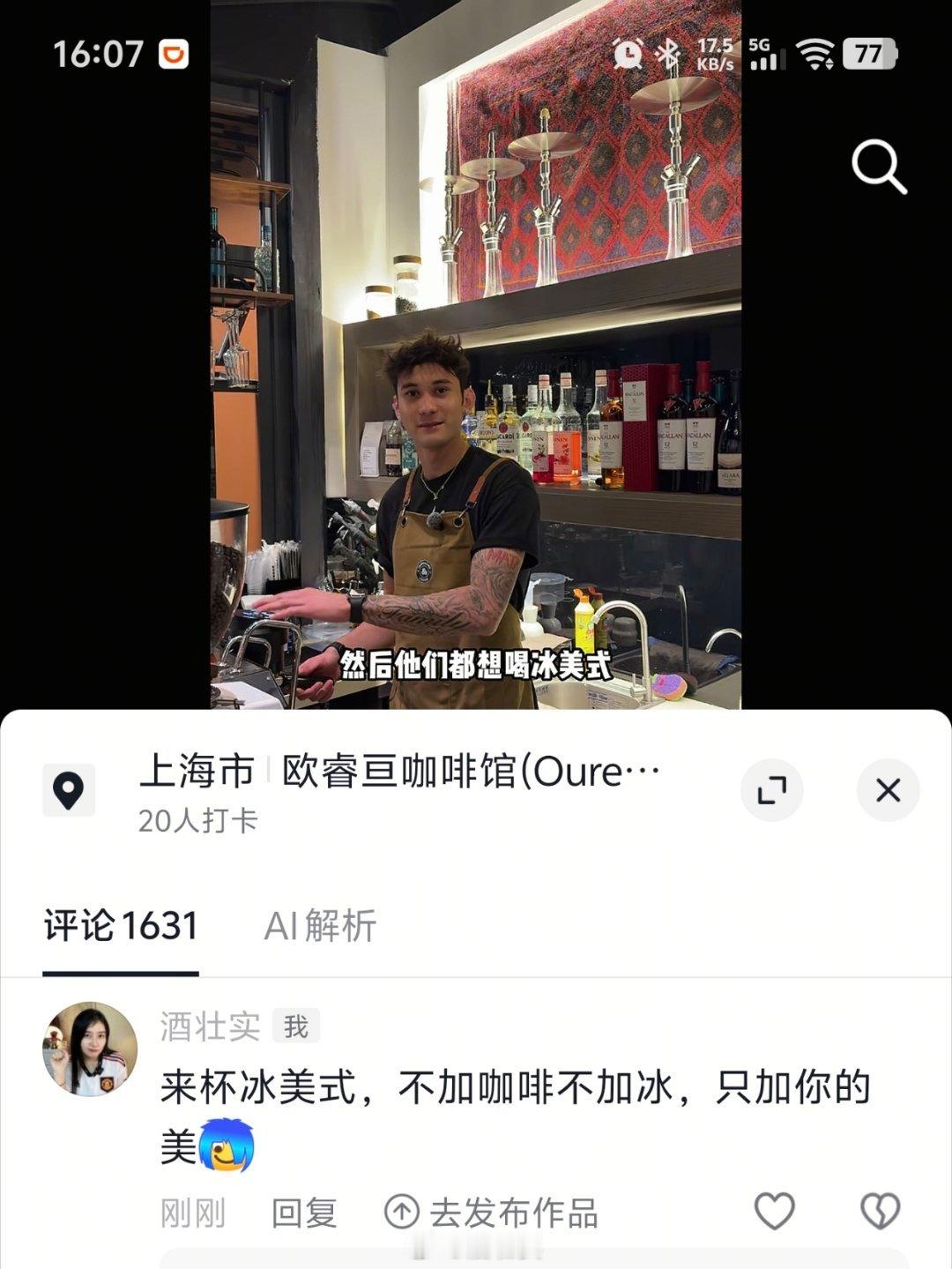 不许任何人忤逆这个帅帅的拜合拉木成都蓉城