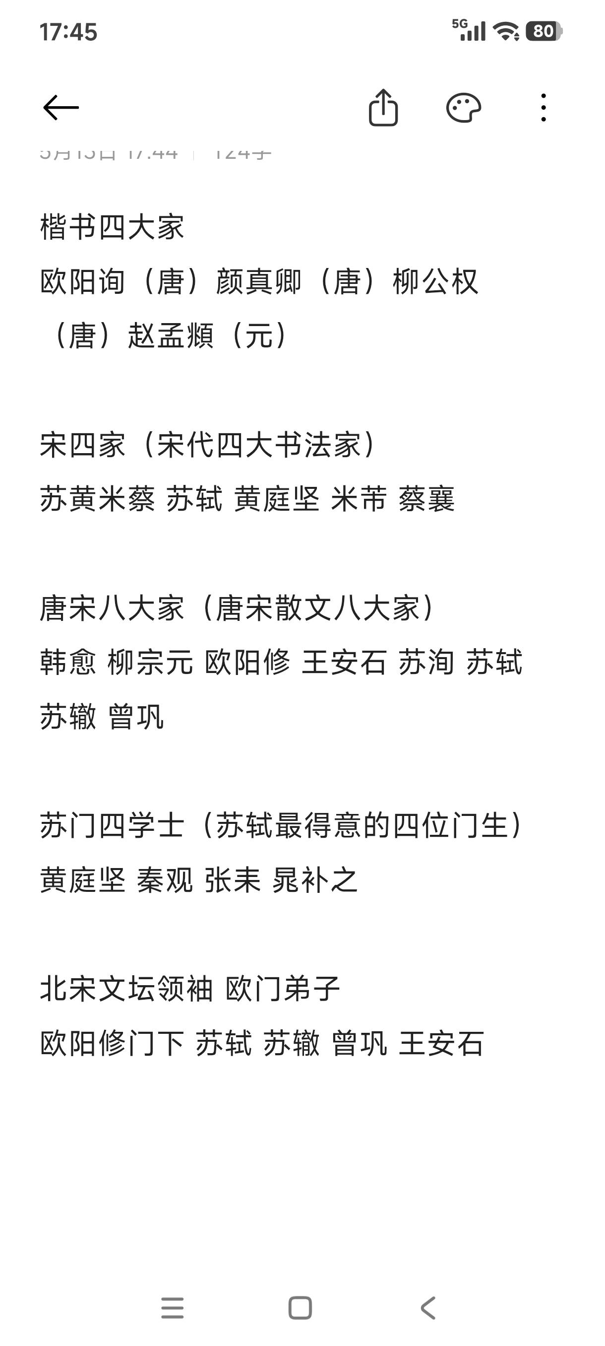 千年龙虎榜，一众文坛大佬