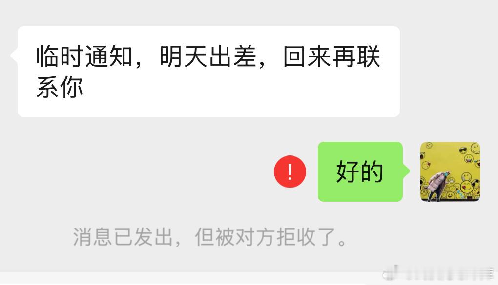 这客户说他好吧 他为了掩盖自己口嗨把我拉黑了说他坏吧 他还特意编了个理由再拉黑你