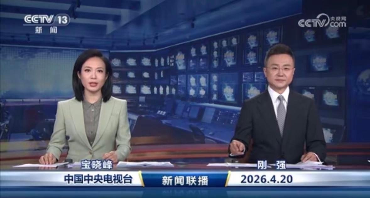 【看联播读商机】4.20板块机会1. 一季度我国工业稳中提速 结构不断优化高技术