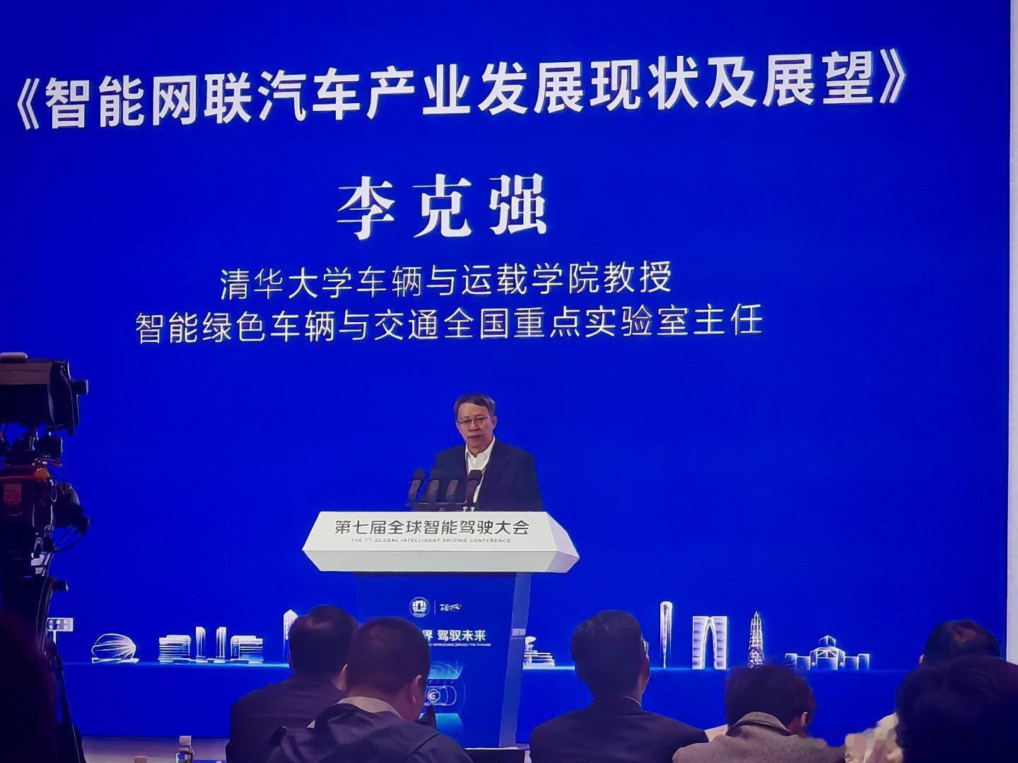 清华大学李院士提出车路云一体化的系统化思考，核心优势其一是为智能汽车提供安全的“