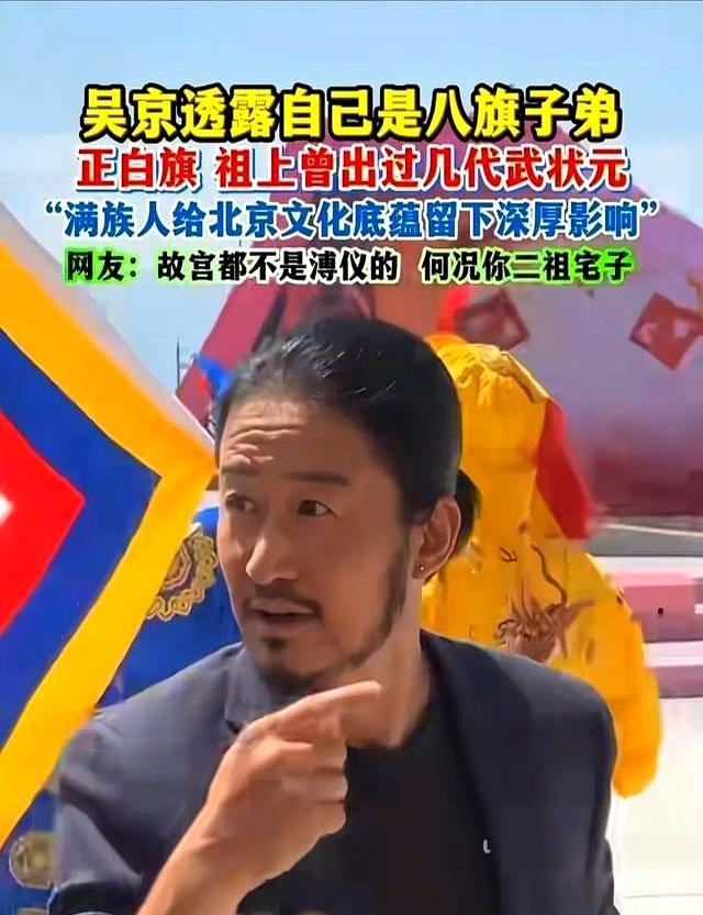 100多针，全缝在吴京身上
 
八旗不养闲人，他却把老姓撕成创可贴。正白旗乌雅氏