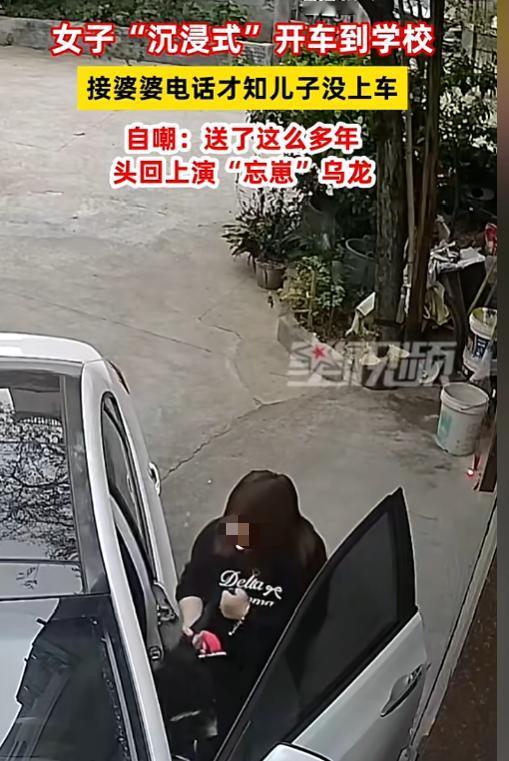 “太尴尬了！”10月21日，浙江江山，一女子早晨起来开车送儿子上学，一路“沉浸式