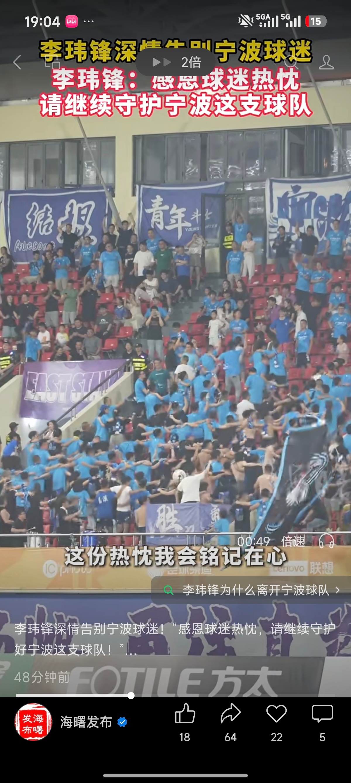 【今球讲】宁波队官宣李玮峰下课 李玮锋回应解约中国足球最近有好几个人问我李玮锋指