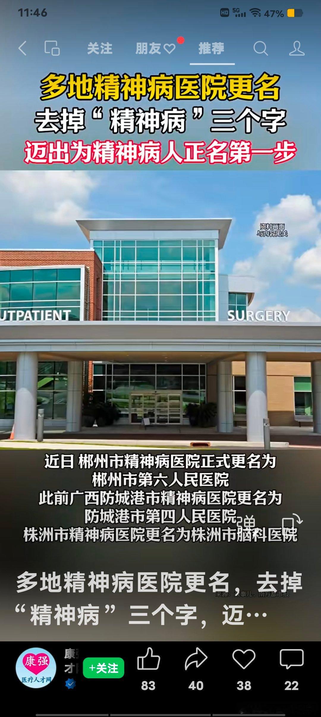 是精神病人太多了还是过去的诊断结论根本就不成立？[怒] ​​​