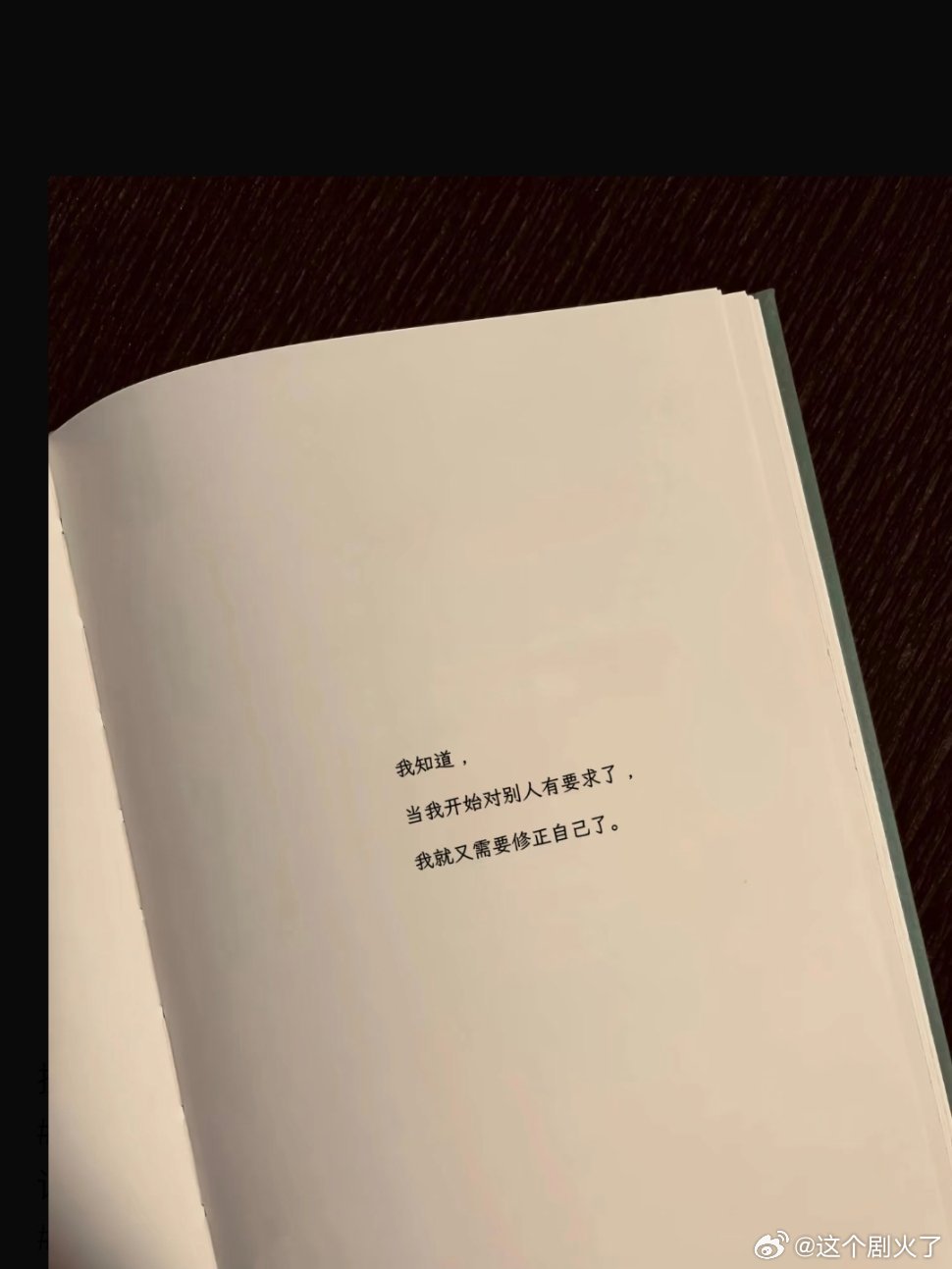 拥有今天就好好感受今天！ 