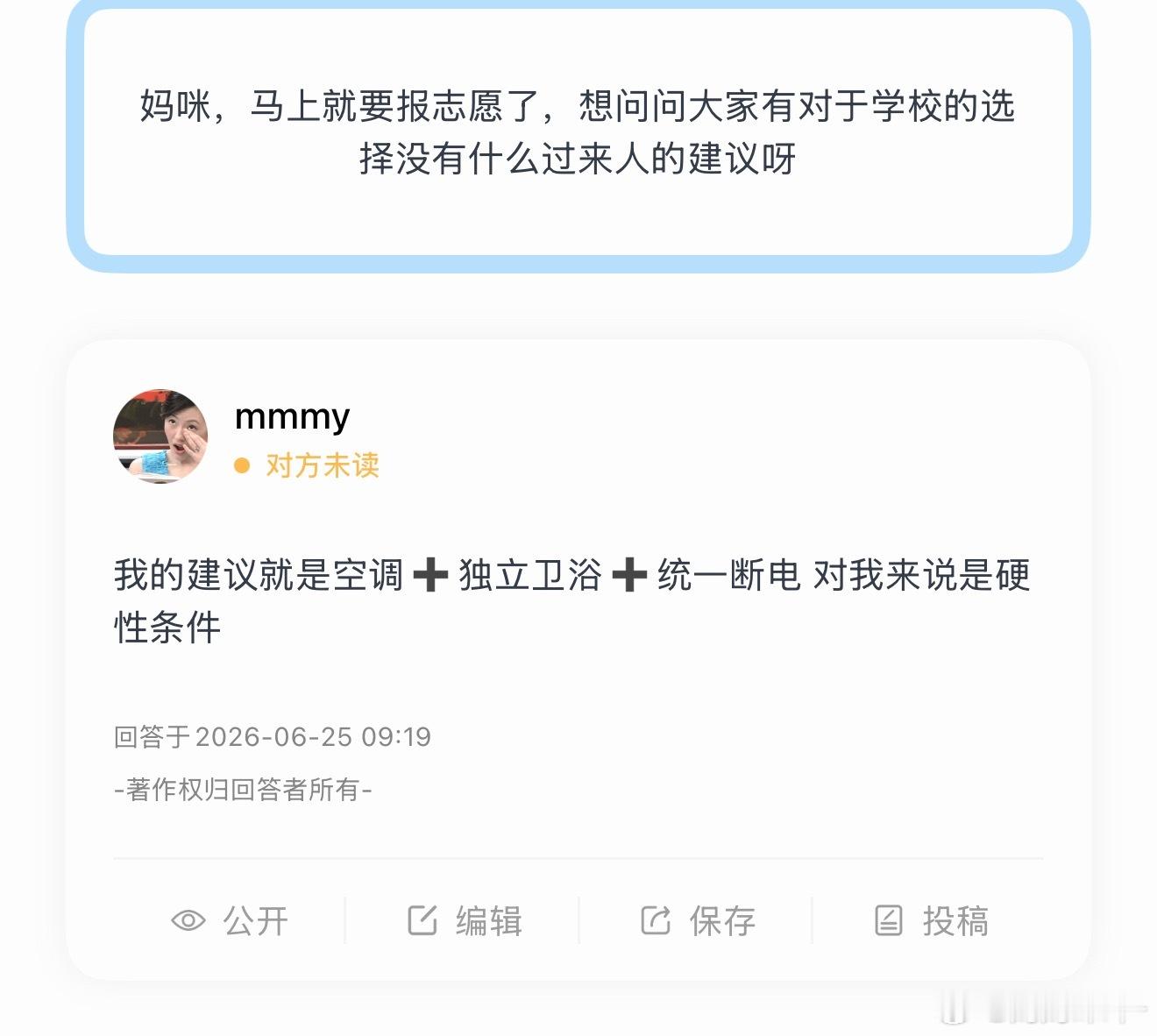大家有没有什么好建议🤔 