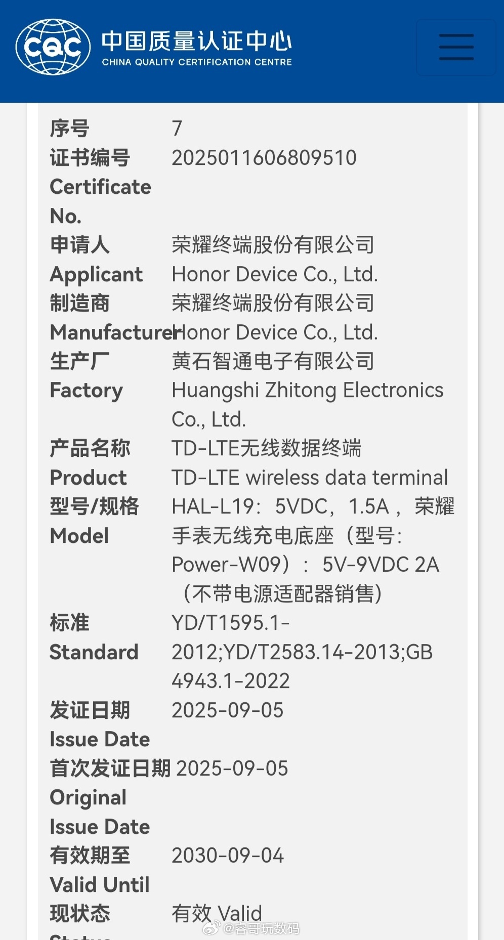 荣耀手表5 Pro通过3C认证，距离发布也不远了，支持eSIM独立通信[举手]荣
