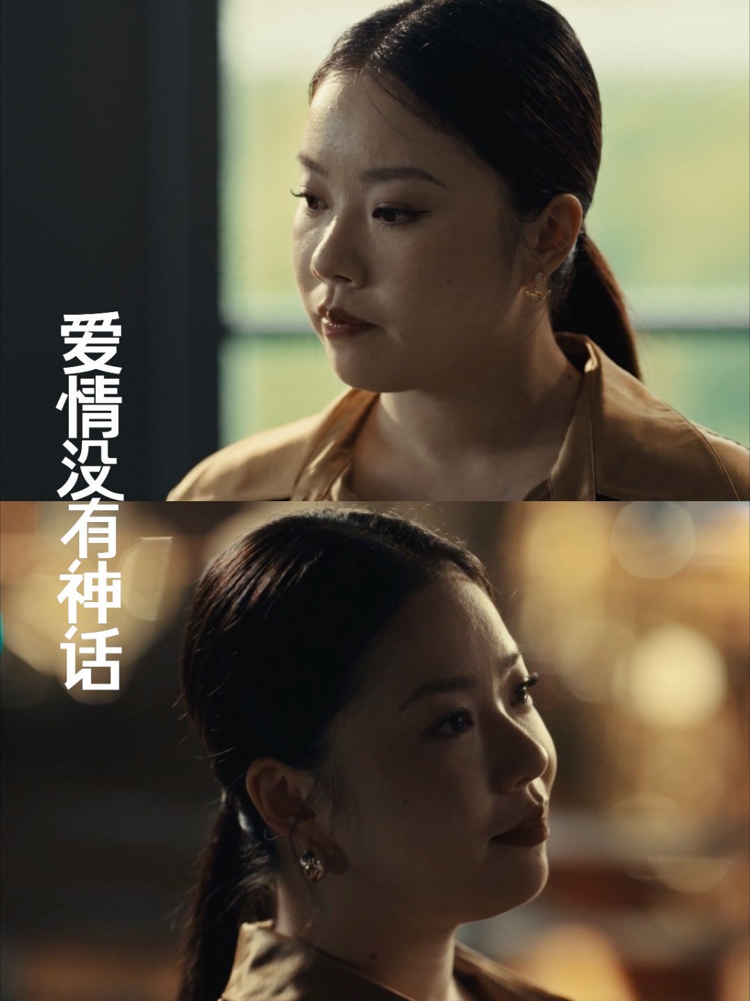 卖700万房子给crush创业图什么爱情没有神话坦然直面心中偏爱勇敢奔赴，七百万