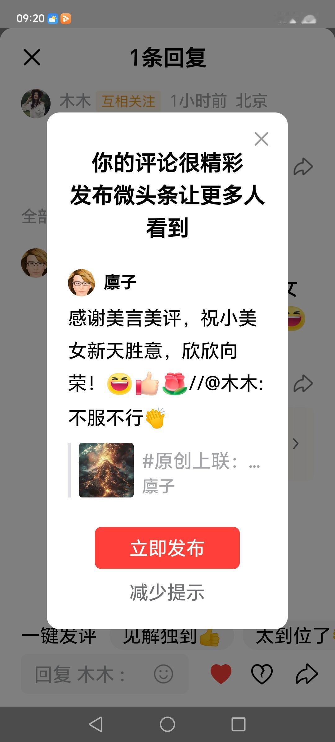 祝小美女天天快乐，胜意飞扬！[大笑][赞][玫瑰]