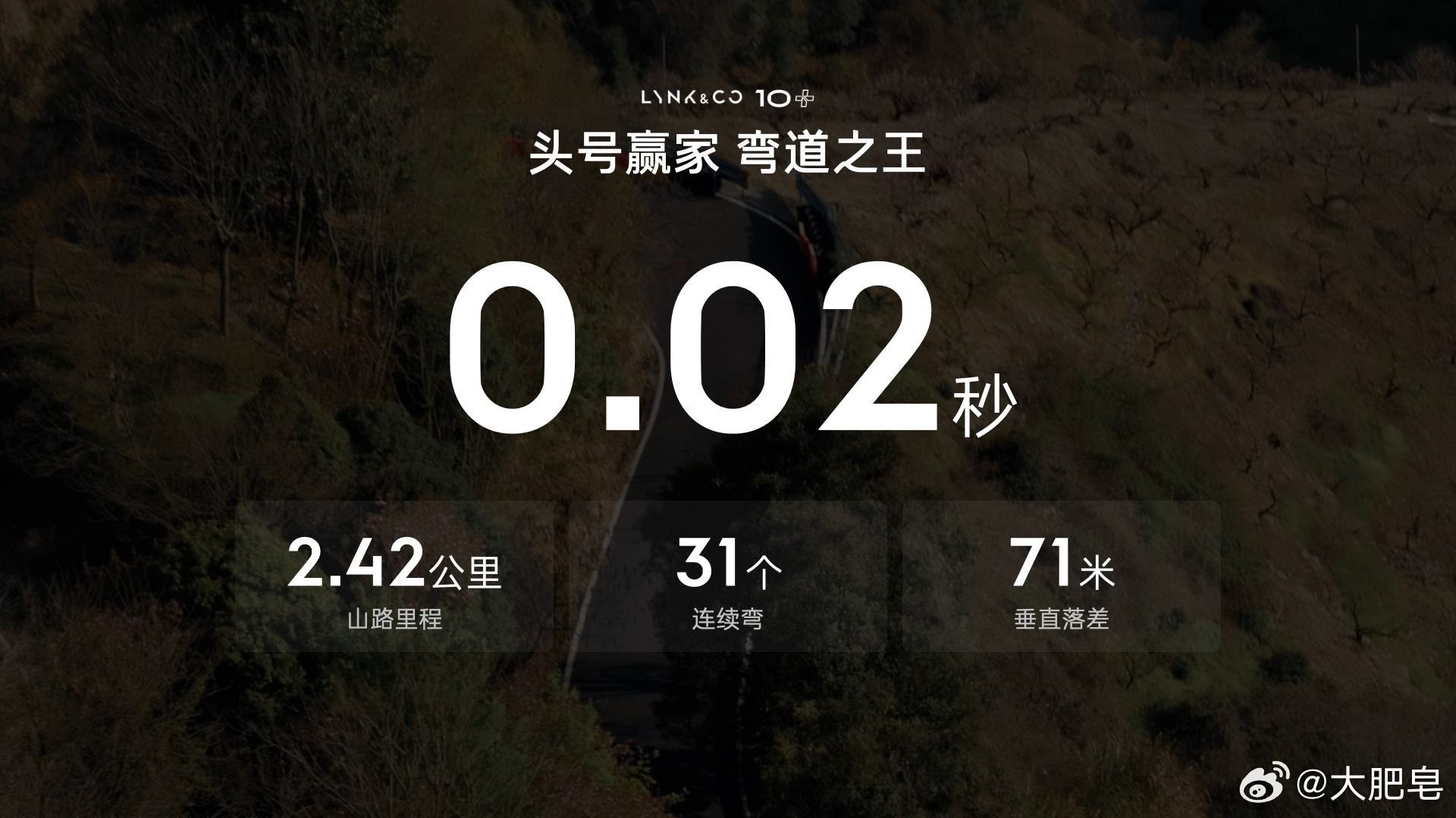 我挺看好领克10这个平台，现在领克10+打破了保时捷Taycan GT的山路圈速