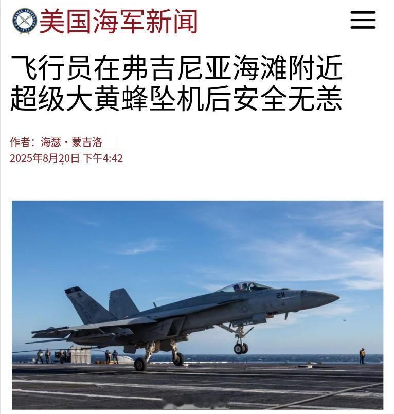 麻了，是真麻了呀！昨天的美军两栖船坞登陆舰新奥尔良号，在海上大火烧了12个小时，