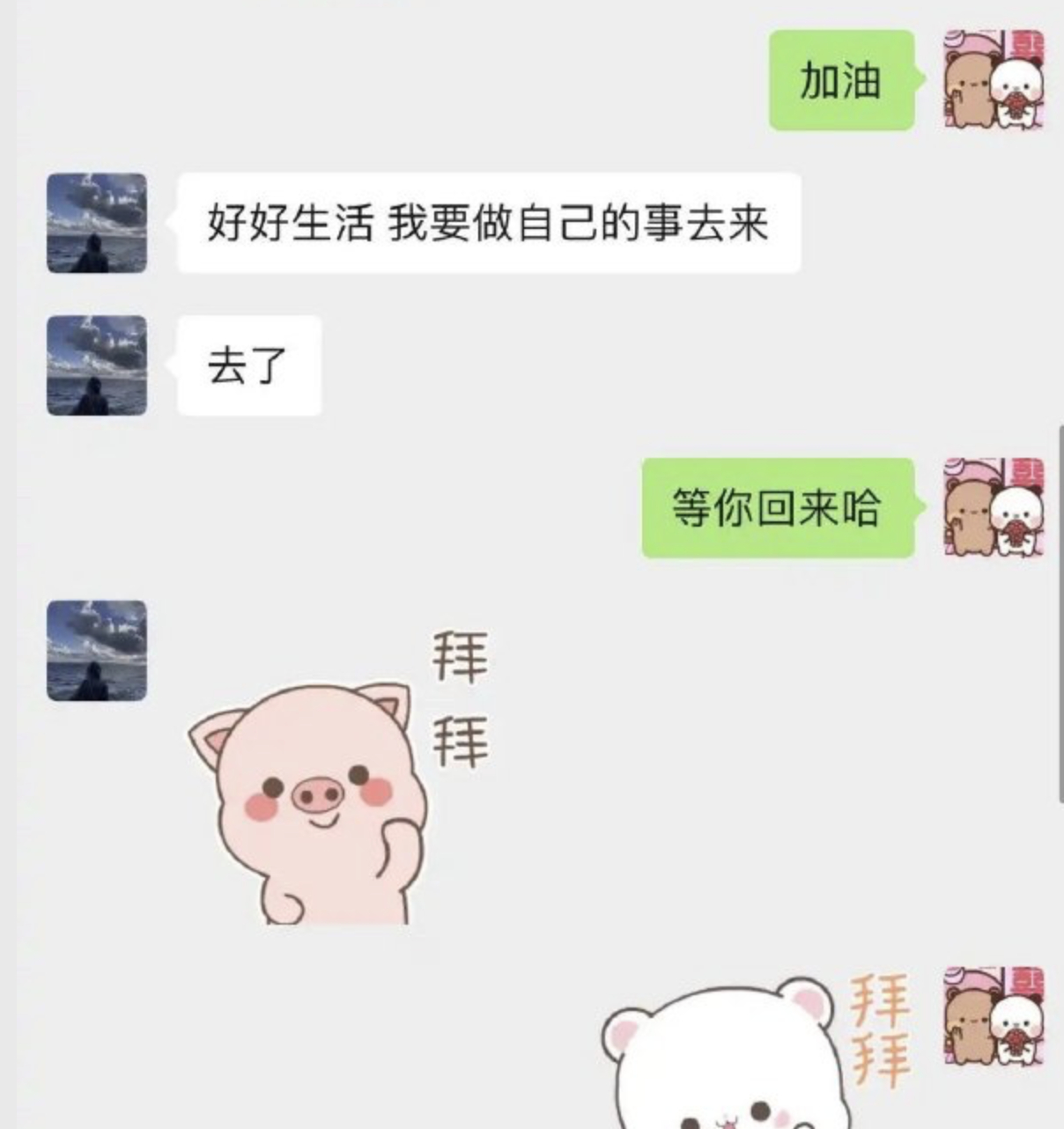 梓墨感谢朱天天他俩还挺长久的了，也是终于有机会说出口了的感觉，祝好！ 