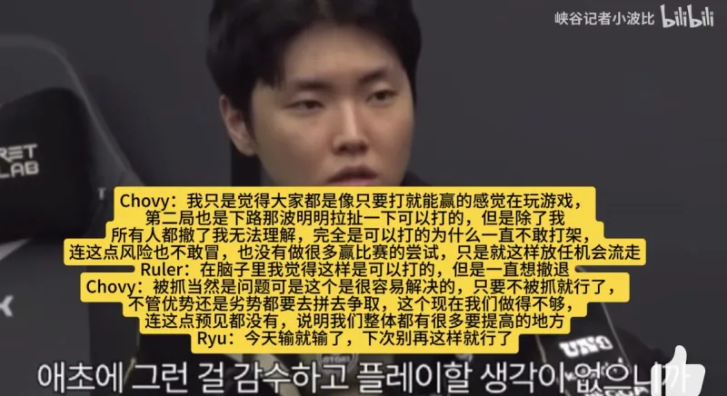 GenG负于T1赛后，chovy 在更衣室愤怒一喷四！GENG唯一的好处，就是大