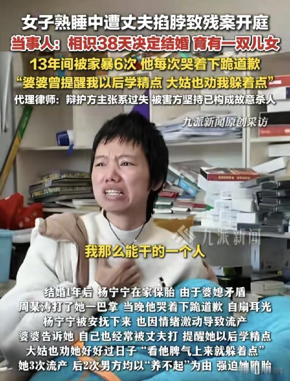 女子熟睡中遭到丈夫家暴，被掐脖子窒息导致身体瘫痪，如今该案迎来开庭，女子陈述：“