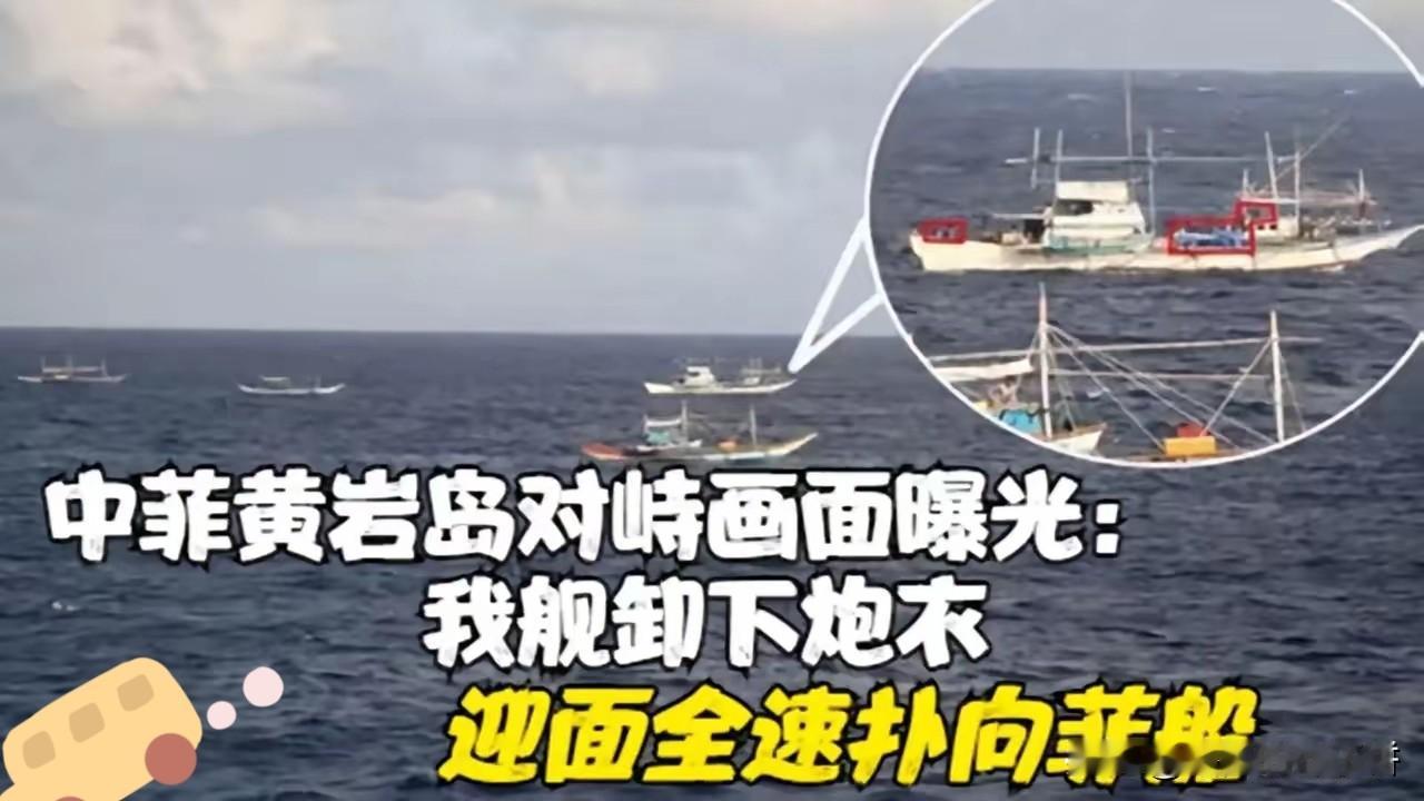 震惊！菲律宾与我国在南海上发生冲突！
近日凌晨，南海黄岩岛局势冲突升级。菲律宾多