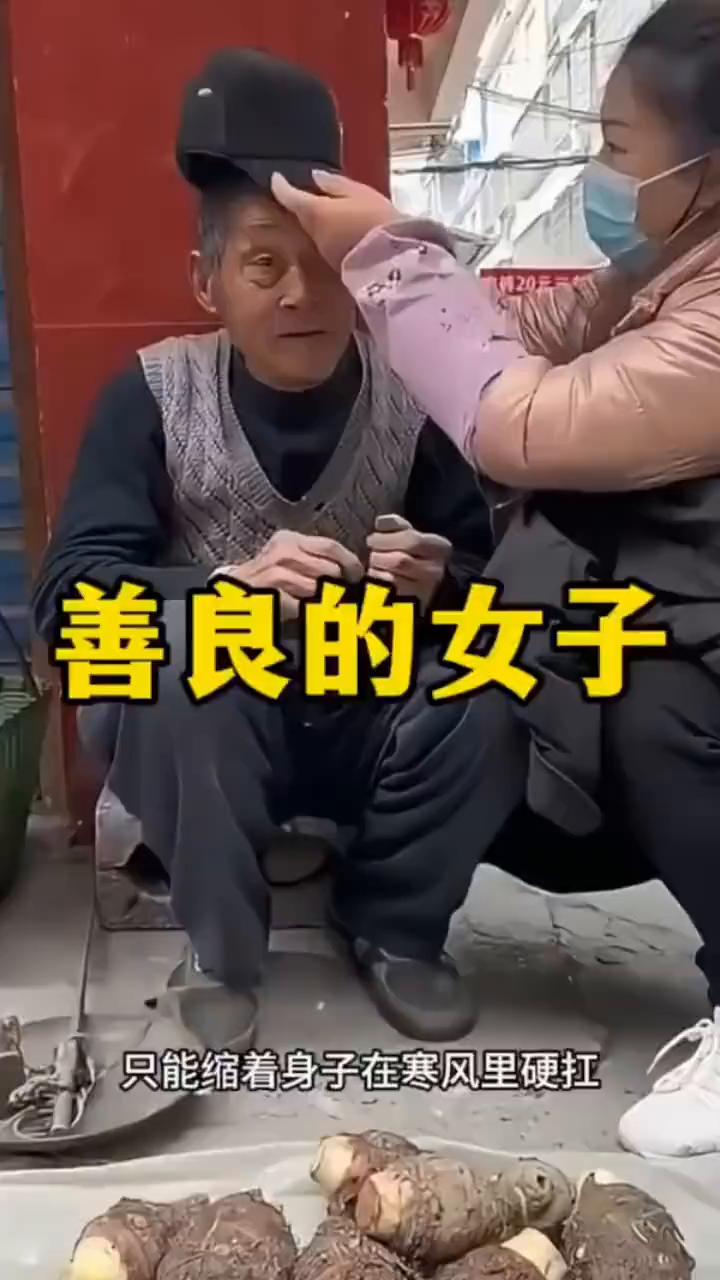 大家注意看，寒冬的菜市场里一位老大爷守着一小摊自家种的菜冻得浑身直打哆嗦，时不时
