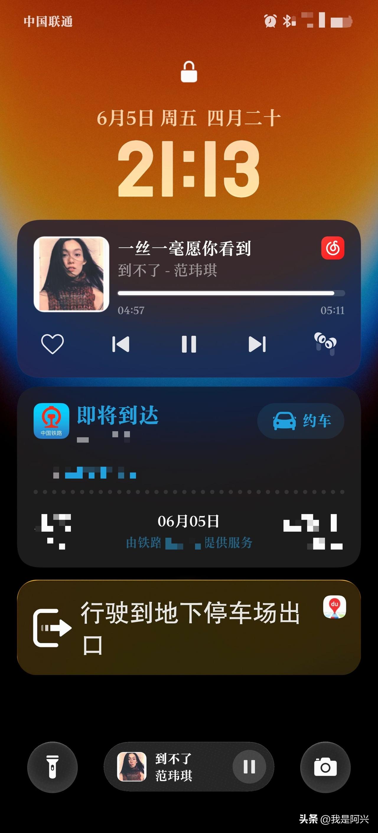 如果没有屏下指纹，下面做锁屏岛交互，上面做卡片式交互，上面信息显示空间更大，而且