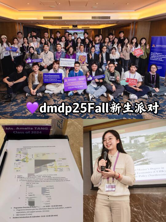 dmdp新生派对💜梦回Orientation那一天🌍