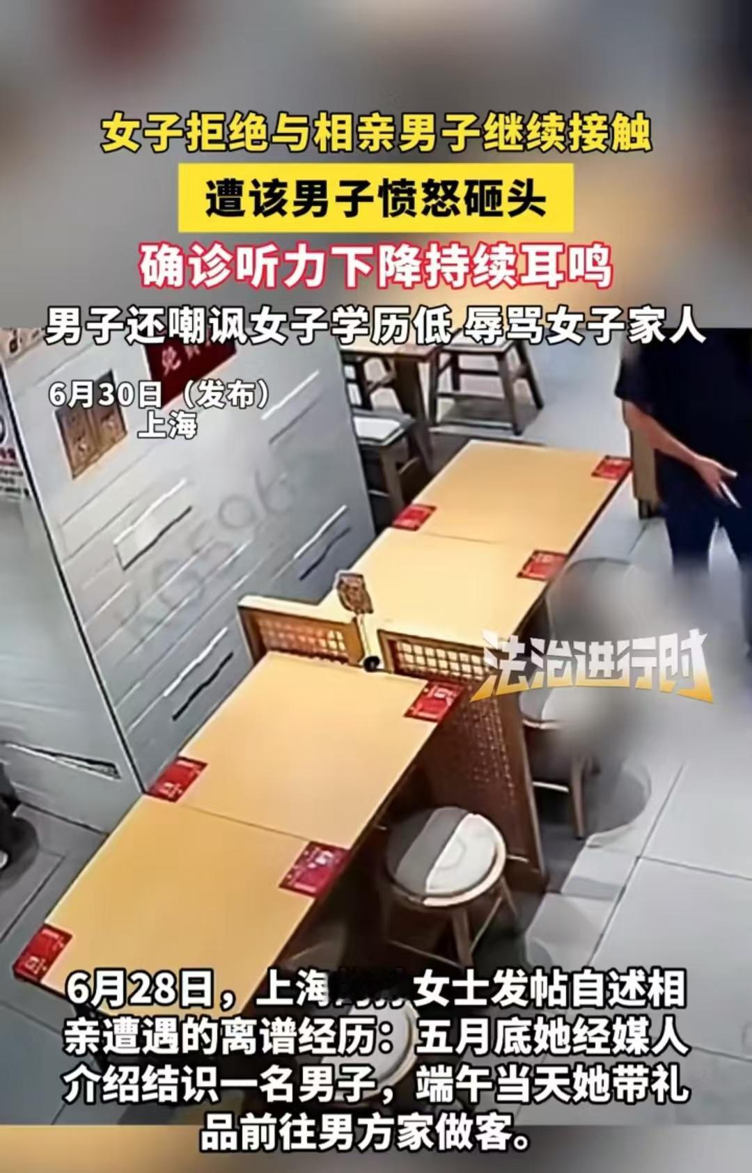 上海，女子相中了一位男子，便在节日那天提着东西上门做客，结果看到男子像个大 爷，