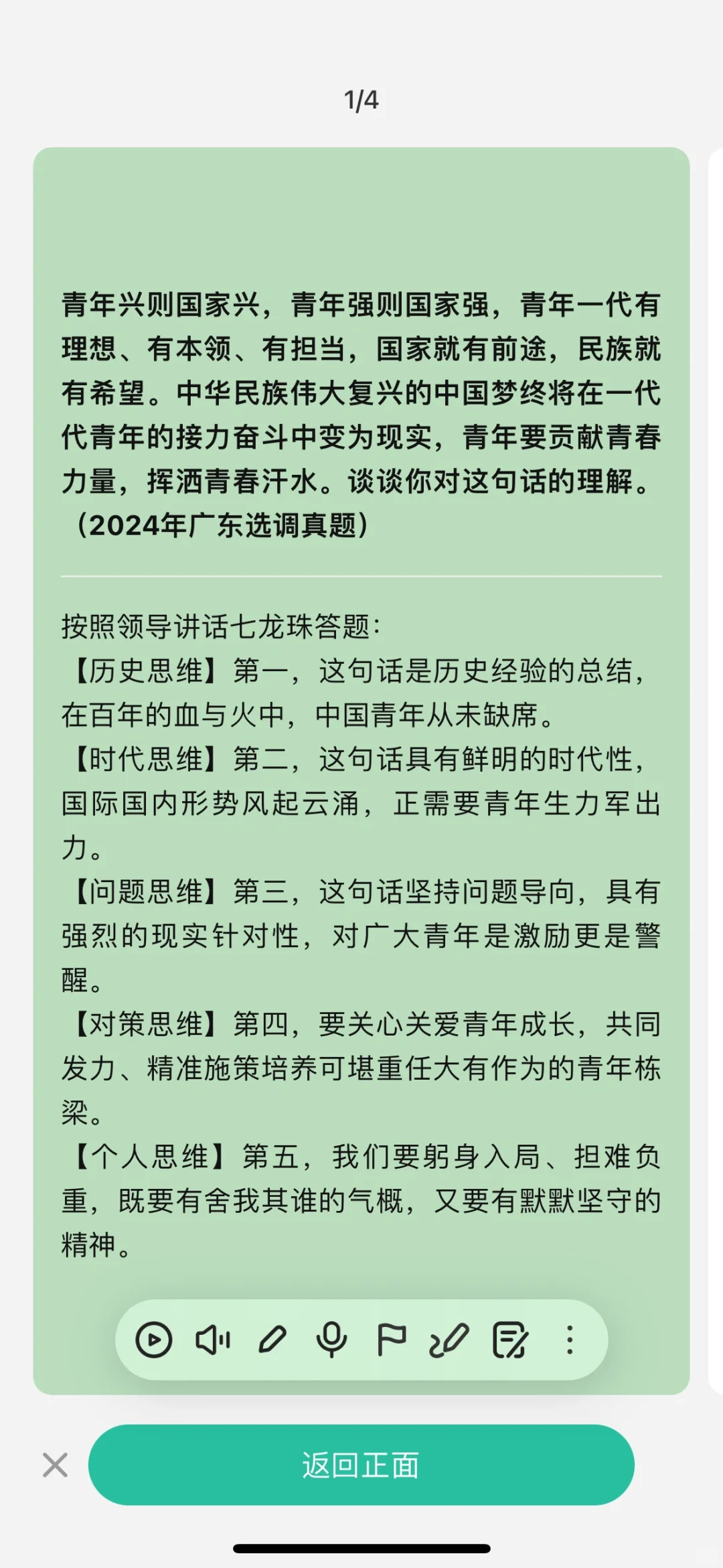 受不了狂轰乱炸，早上写了几道广东选调应急