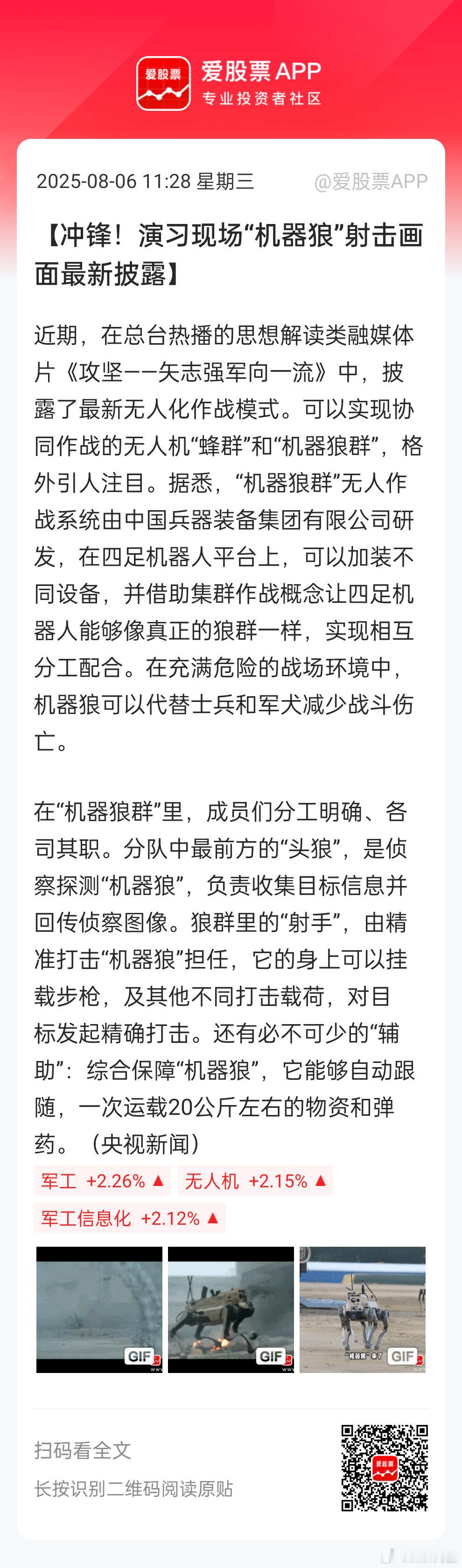 去年，今年，感觉大A的信心，全靠大军工的秀肌肉[允悲][允悲]所以如果有牛市，这