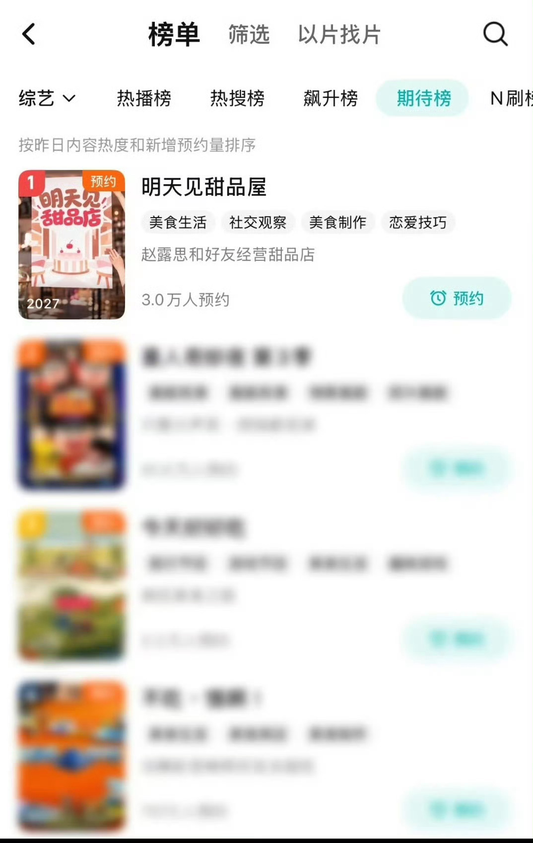 明天见甜品屋期待榜第一一边烘焙香甜的点心，一边接住不期而遇的缘分，好浪漫。 ​​