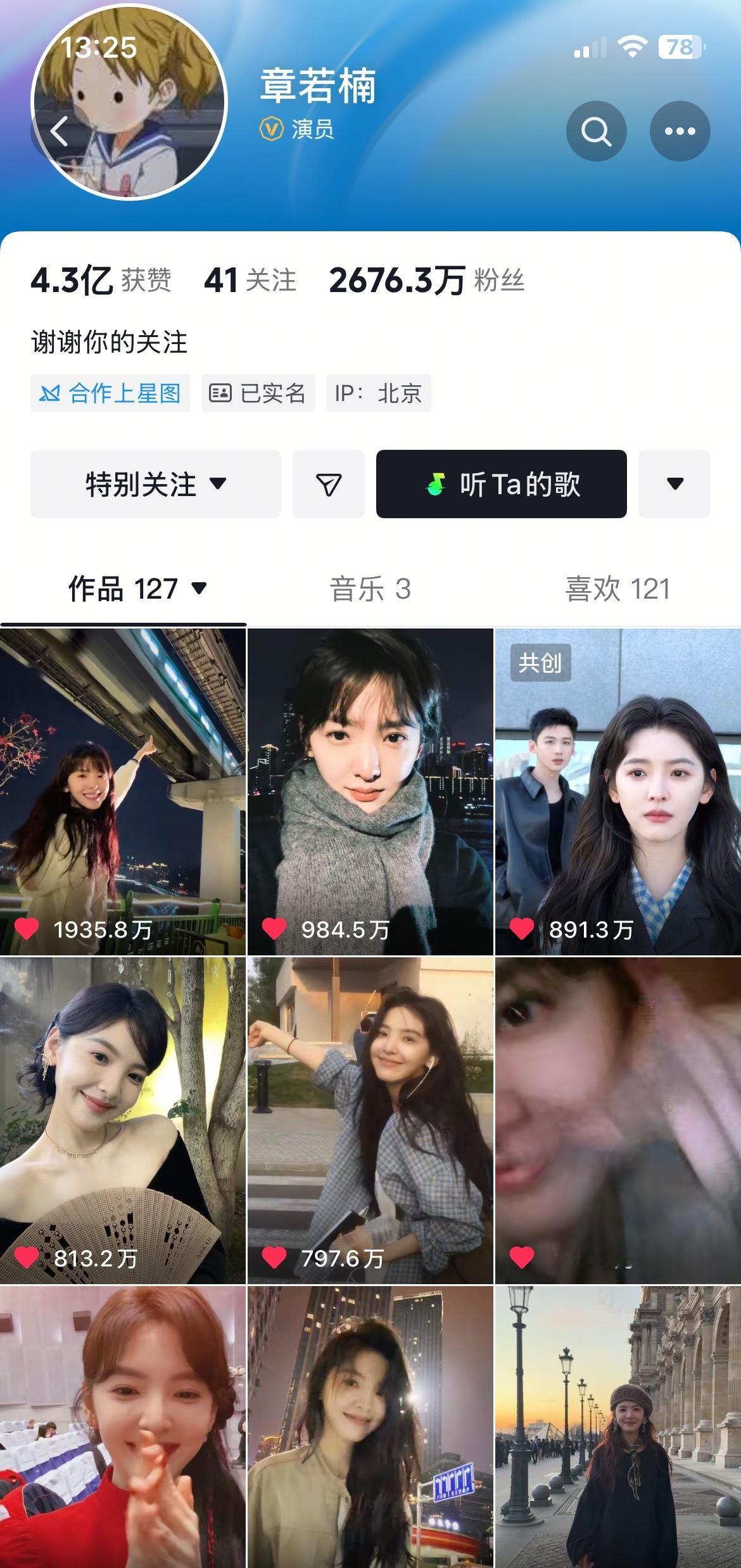 摇个破扇子已进入前四 没有网感没有技巧没有热点跟风没有手势舞跳舞只有美貌脸缘 ​