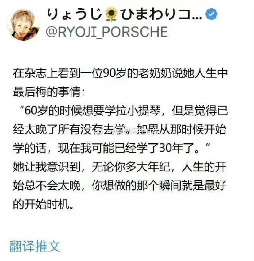 什么时候开始都不晚 ​​​