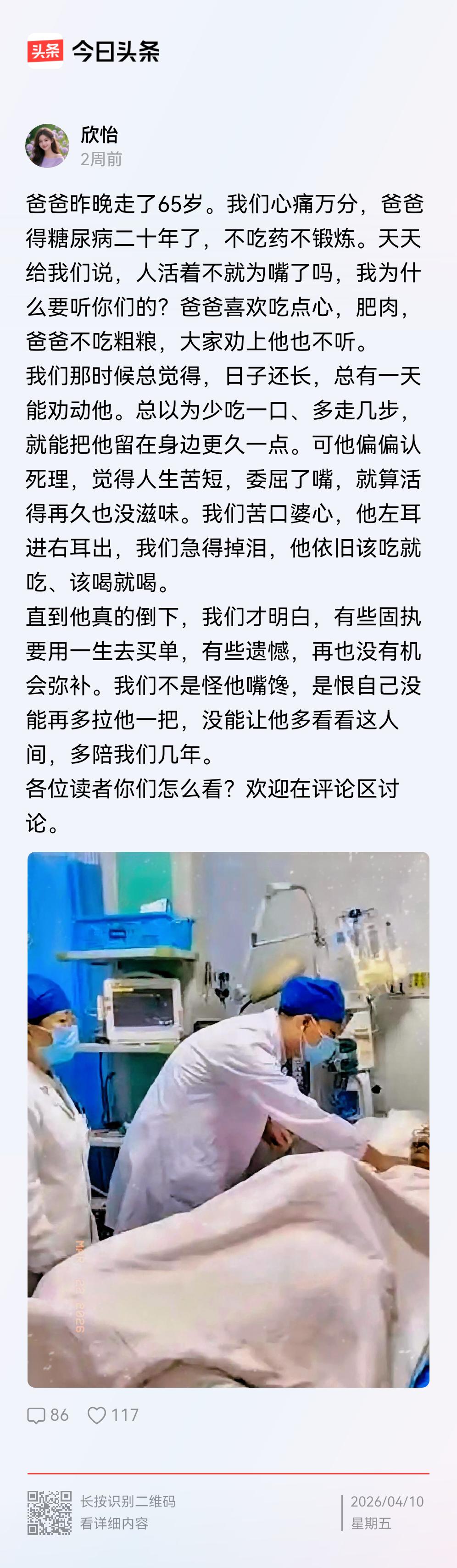 去年的十月份，我老公住院，住在了心脑血管病房。

第二天来了一个患者，才50多岁