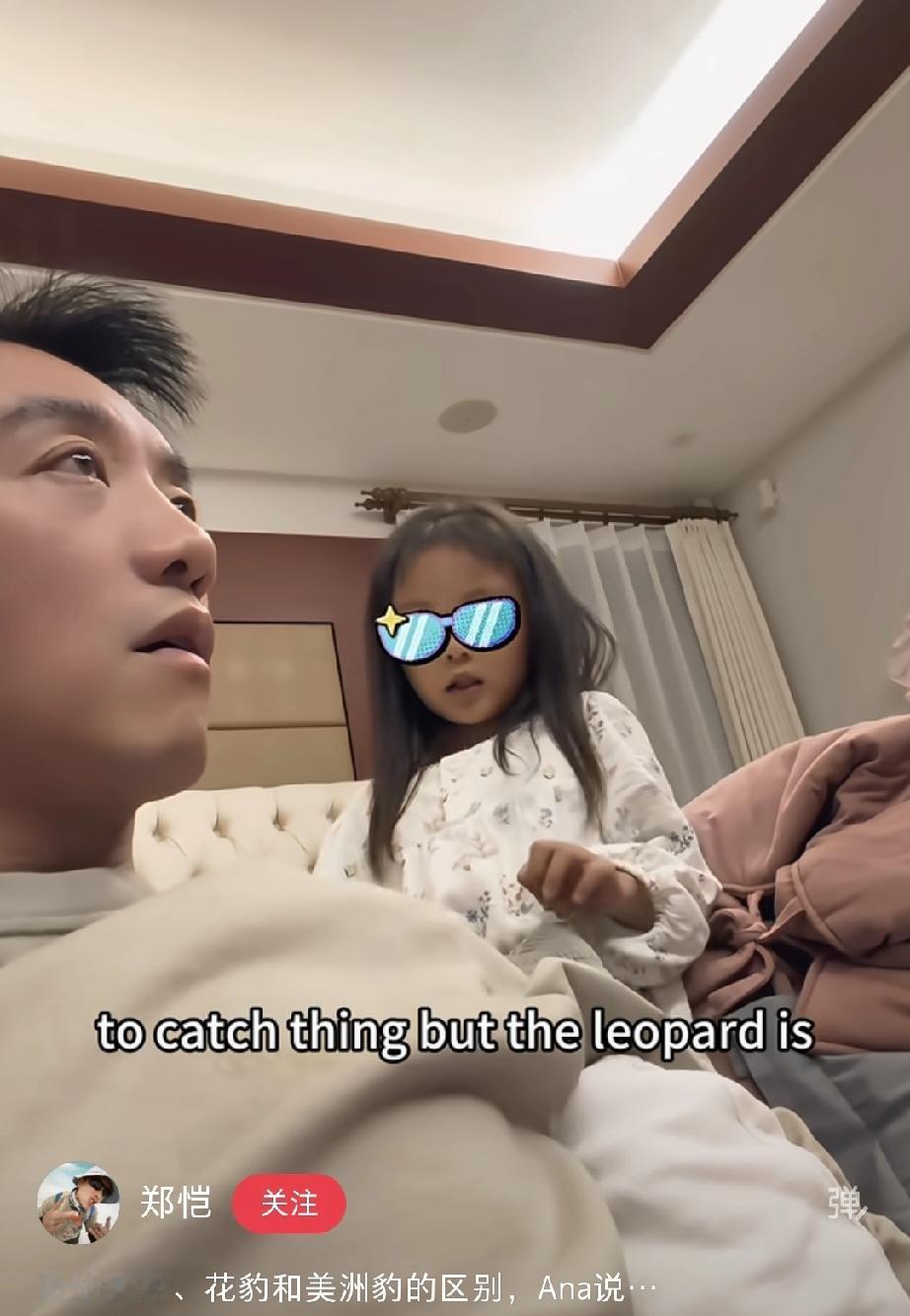 张雪峰老师的话又一次应验了。

看到郑恺和他女儿的英语互动，忍不住感叹，有钱人的