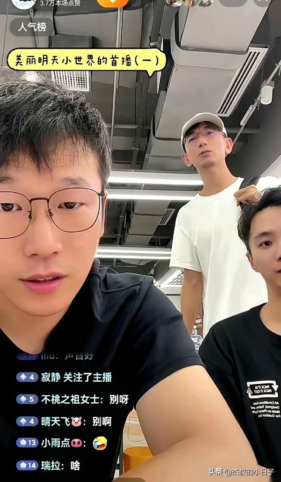 这三。。。。
成不了“第二个董宇辉”！

为啥，直播带货，核心在选品，在货物，在