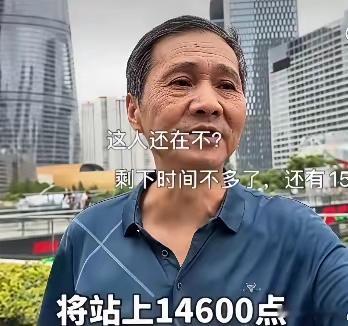 有人记得上海爷叔吗？在2024年股市低迷时，因提前预判了9月底的暴涨而迅速走红。