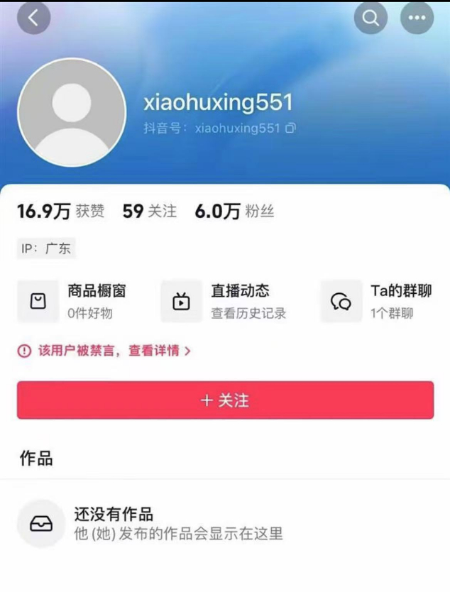 #网红强迫机场志愿者摘口罩被行拘# “网红”这个词已经彻底沦为骂人用语，越来越没