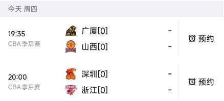 北京时间5月7日，今晚的CBA季后赛依然是安排了两场8进4的比赛，广厦、山西、深