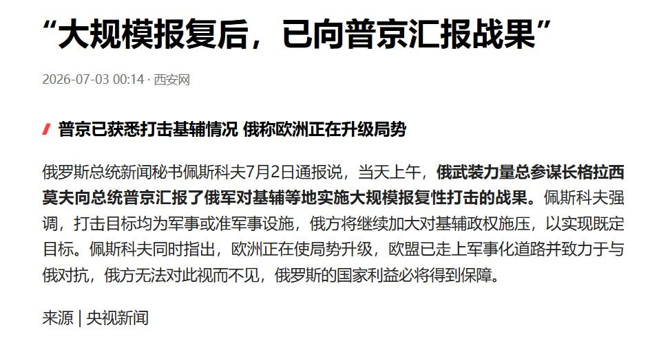 战争再如此持续下去，会对俄罗斯越来越不利，毕竟乌克兰后面有整个西方世界的支撑，有