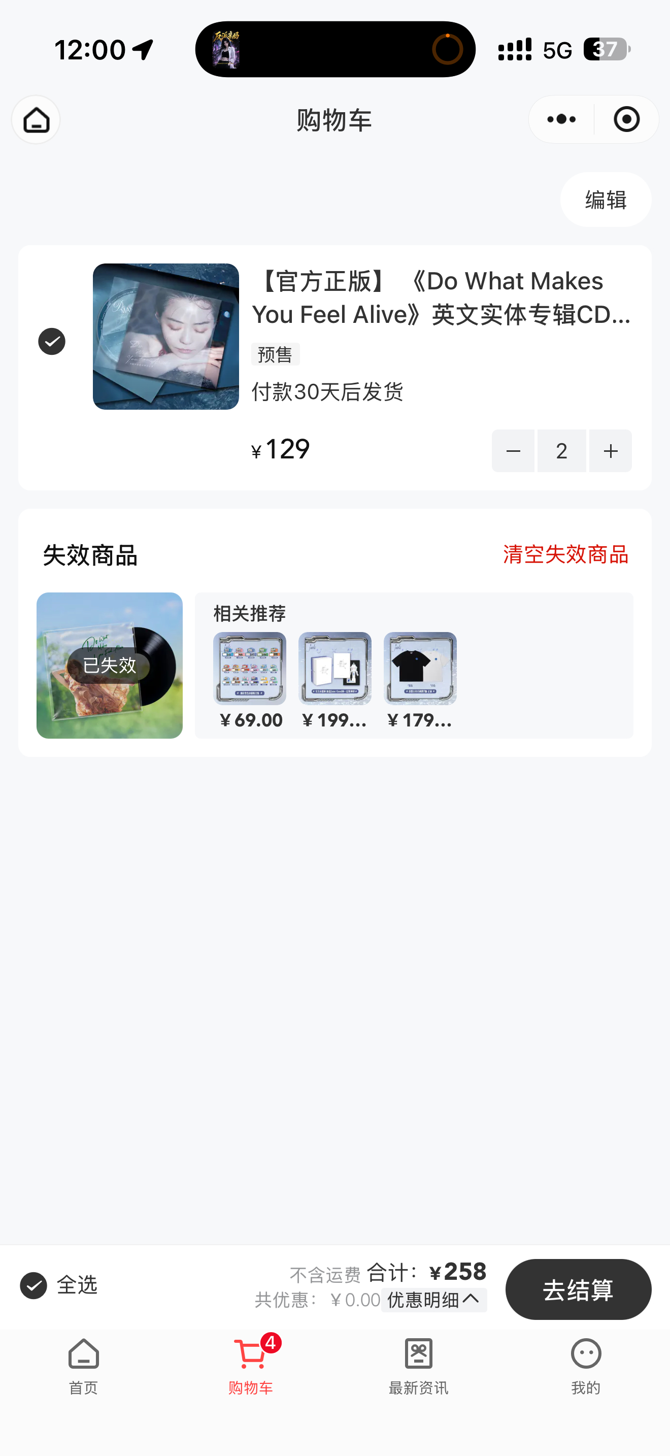到底谁抢到了黑胶[微笑] ​​​